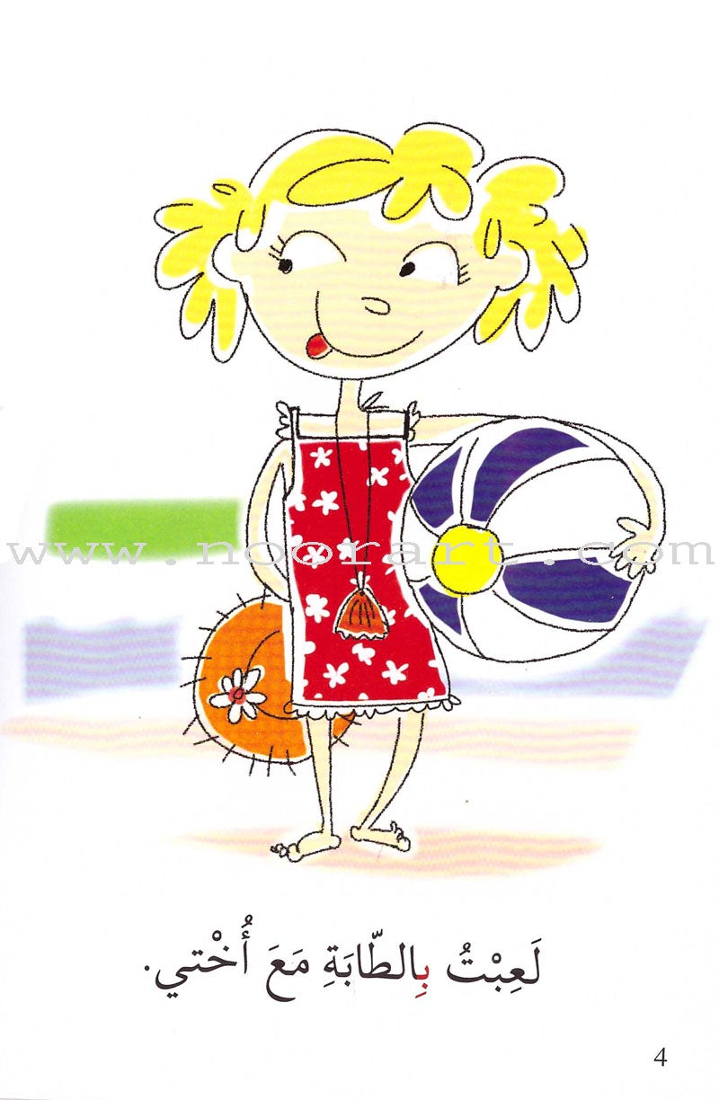 Go Up with Asala Series: Second Stage - Advanced (13 books) سلسلة اصعد مع أصالة: المرحلة الثانية - متقدم