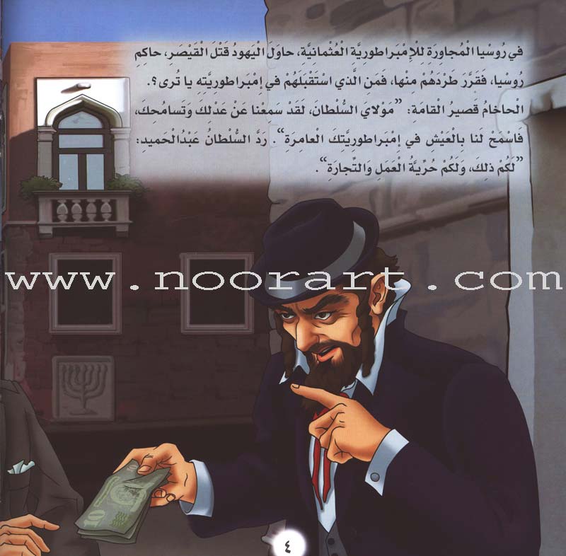 Palestine and Jerusalem land of the Prophets Series - with CD's (12 Books) سلسلة فلسطين والقدس أرض الأنبياء