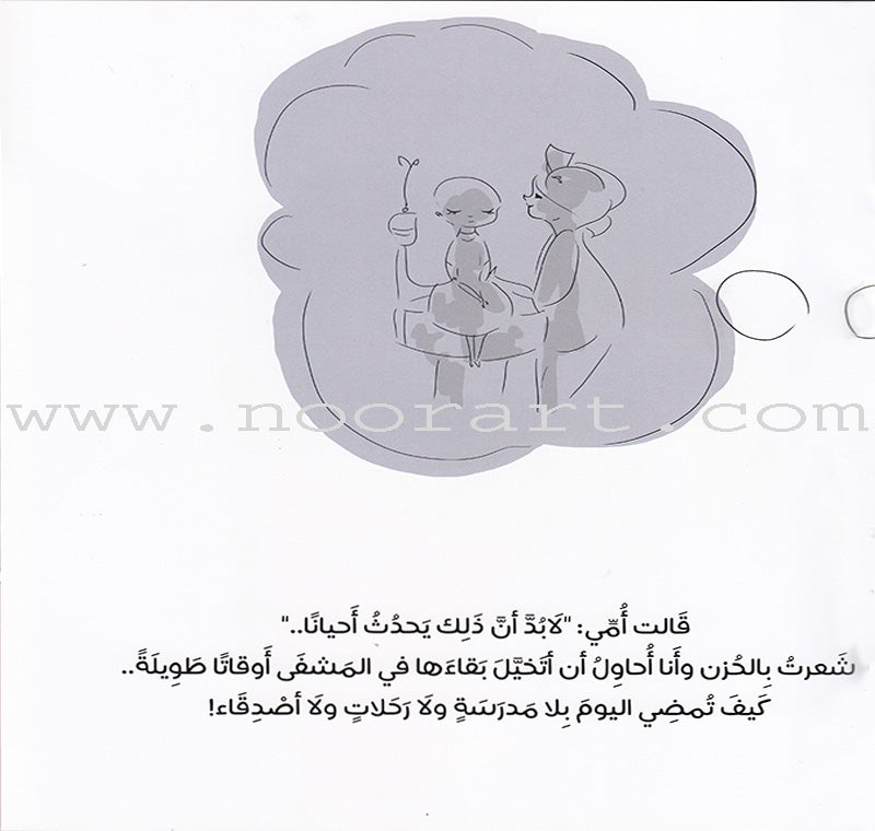 From us Series (Set of 5 books) سلسلة منا