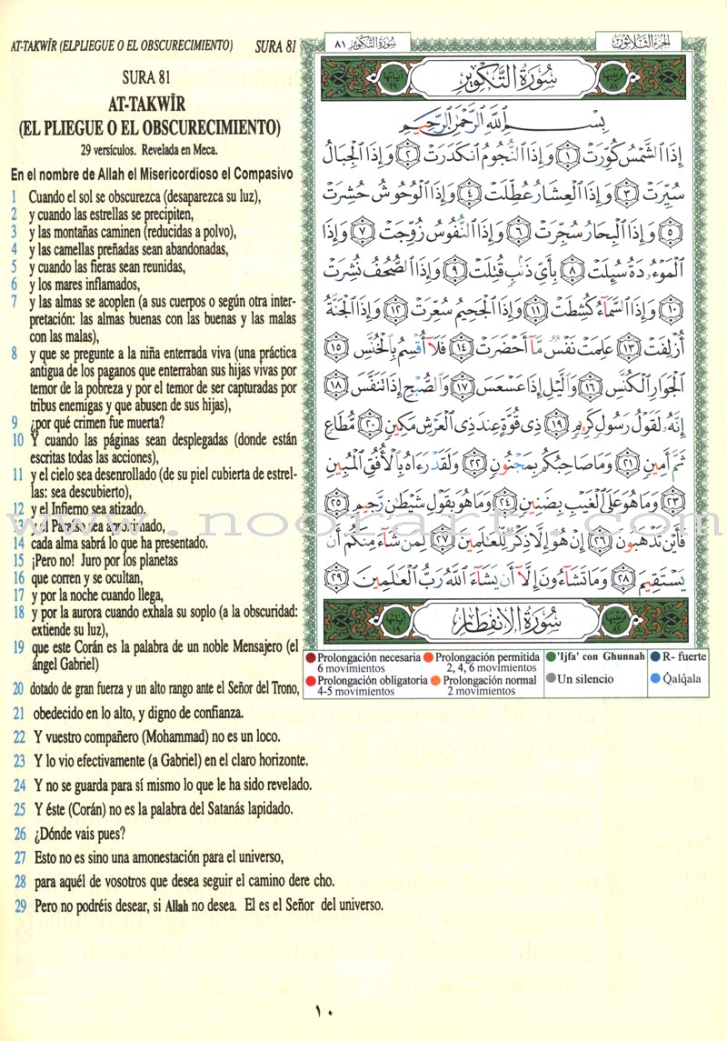 Tajweed Qur'an (Juz' Amma, With Spanish Translation and Transliteration)