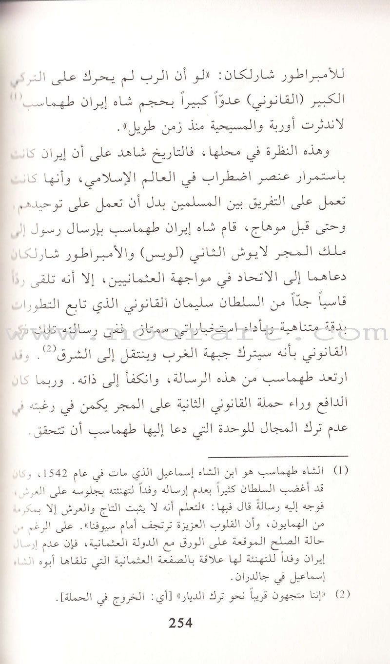 Sultan Suleiman Kanuni السلطان سليمان القانوني