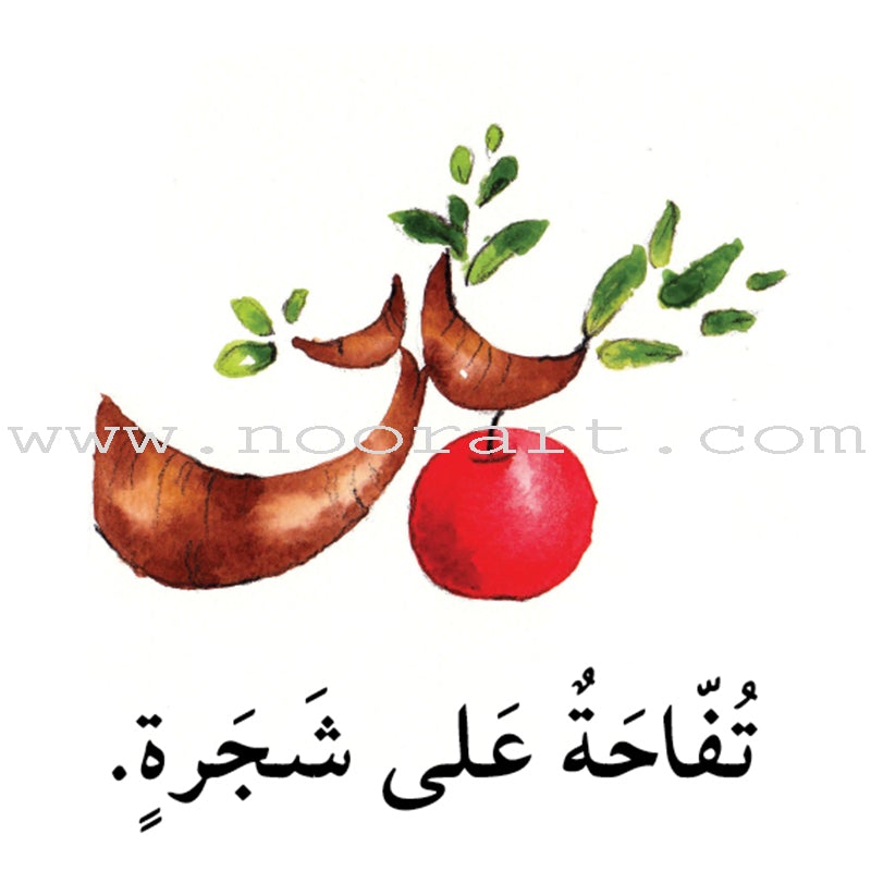 Read in Arabic Series - The Yellow Collection: Third Group (8 Books) سلسلة اقرأ بالعربية – المجموعة الصفراء