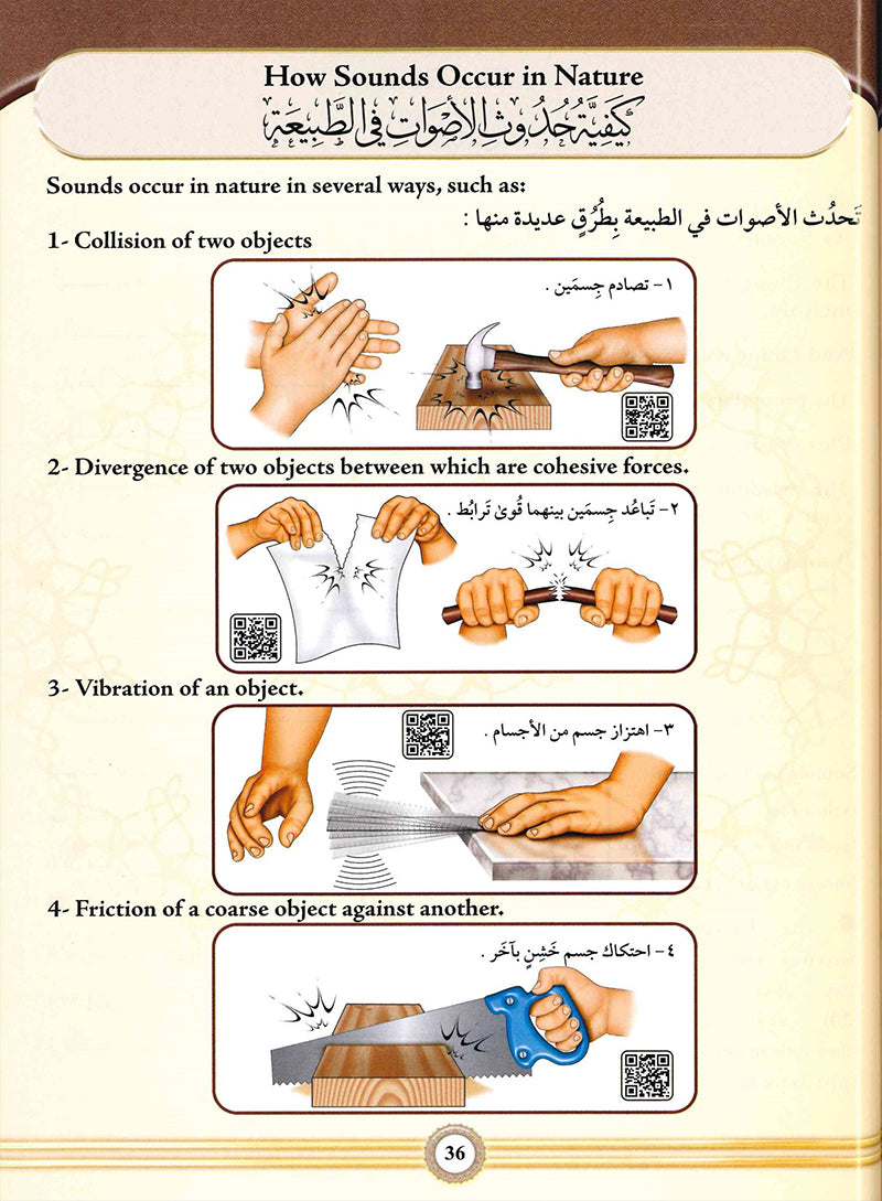 Illustrated Tajweed التجويد المصور