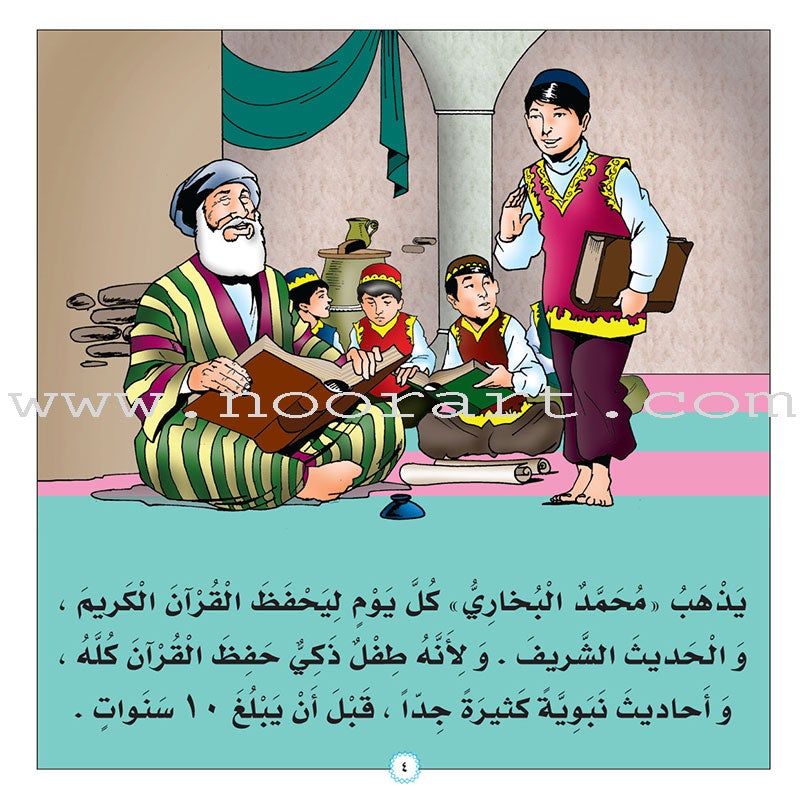 Stories of Imam Muhammad Al-Bukhari: Level 2 قصص الإمام محمد البخاري