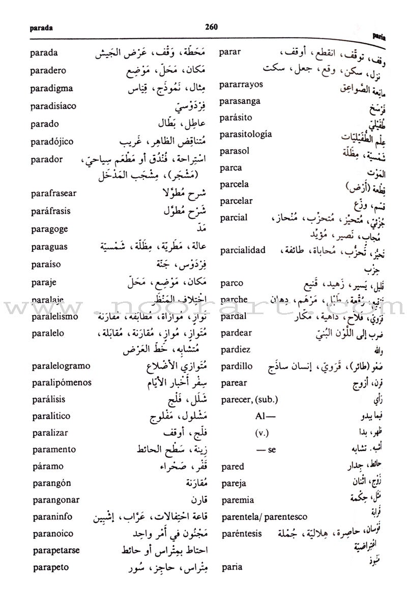 Diccionario De Estudiantes (Student Dictionary) Spanish-Arabic معجم الطلاب
