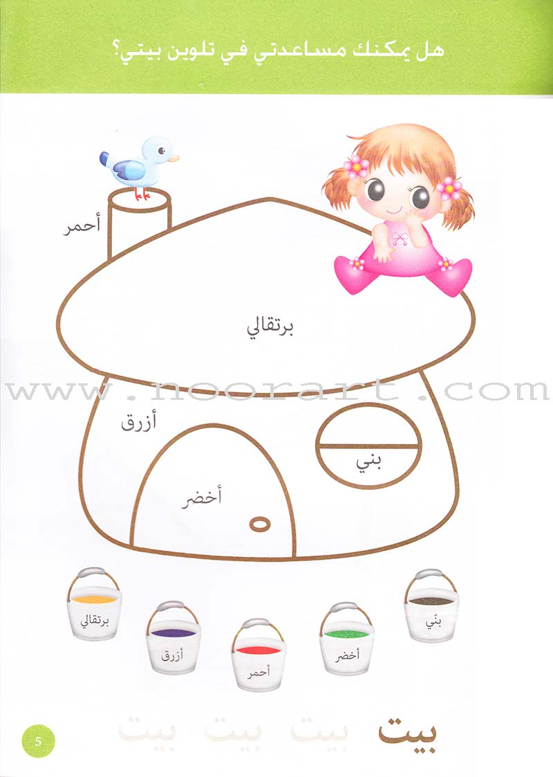 Words and Numbers كلمات وأرقام