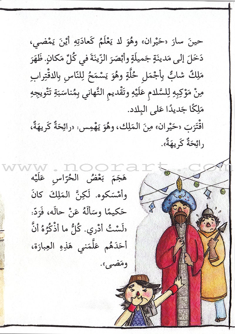 Interesting Reading (set of 3 books) القراءة الممتعة