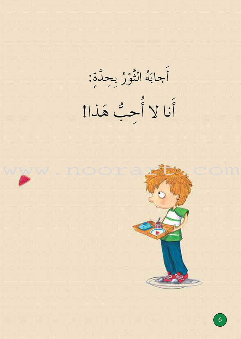 Graded Reading Series - Green Group: Level 5 (set of 5 Books) سلسلة القراءة المتدرجة مجموعة اللون الأخضر