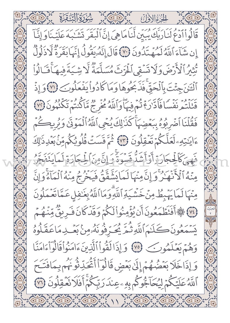 Holy Quran - Hardcover (Pink) (زهري) القرآن الكريم - مجلد
