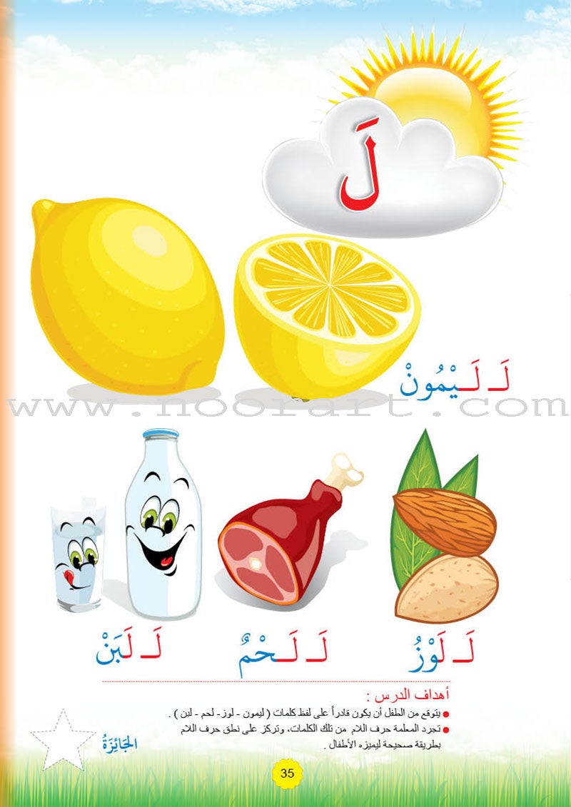 Teach with the Pen (Part 2) - Trace and Write like a Calligrapher - علّم بالقلم ( الجزء الثاني)- اعد على النّقاط تكتب كالخطّاط