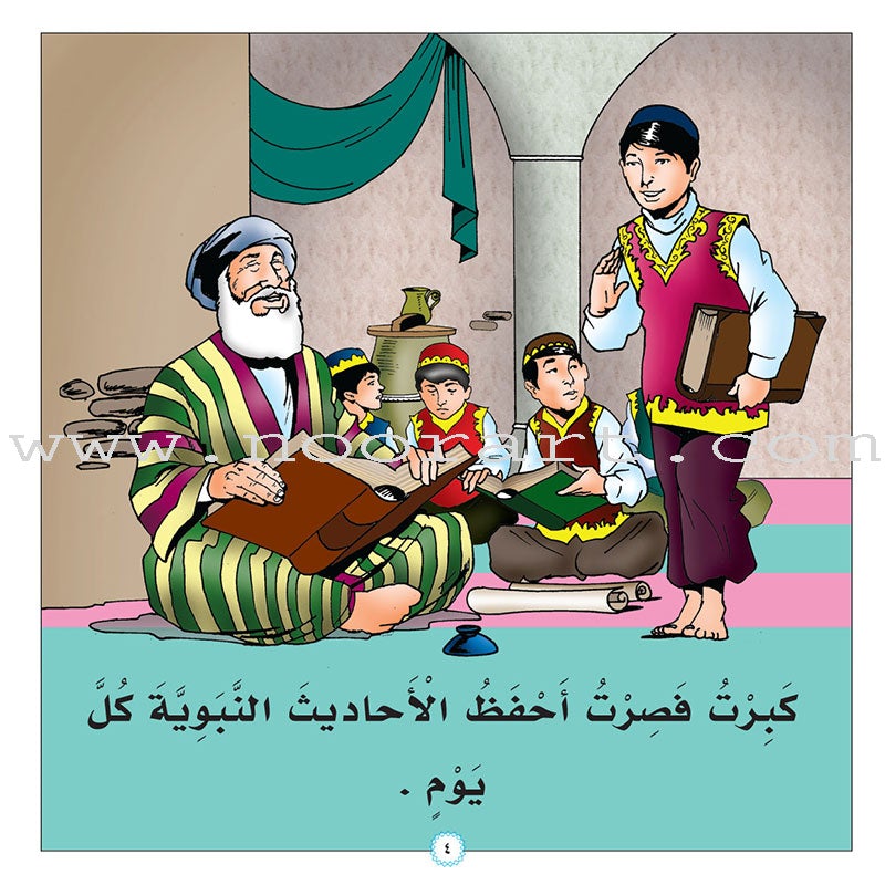 Stories of Imam Muhammad Al-Bukhari : Level 1 قصص الإمام محمد البخاري