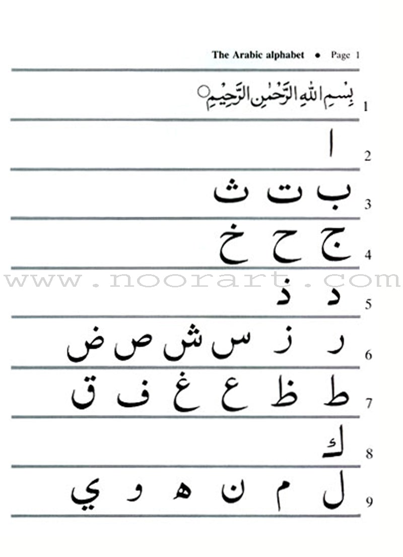 Easy Steps In Quran Reading Teacher's Self Study Manual