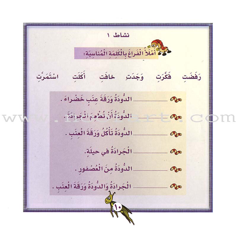 Giraffe Series: Level 1 (10 Books)