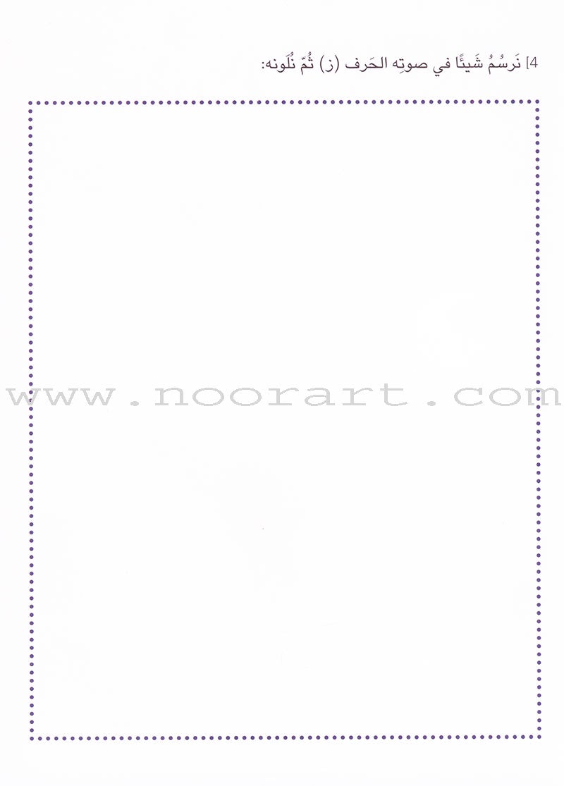 Alphabet Family Workbook (Set of 3 Workbooks) عائلة الحروف