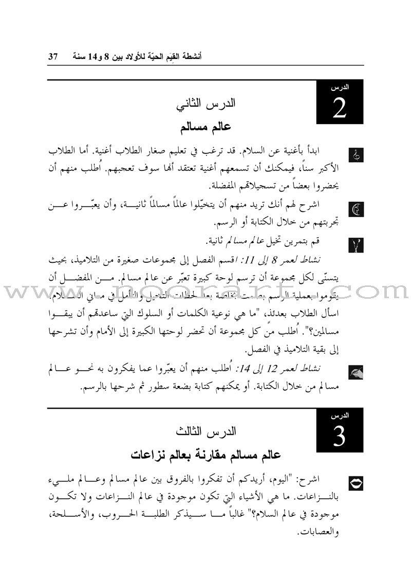 Living Values Activities for Children Ages 8-14 أنشطة القيم الحية للأولاد بين 8 و14 سنة