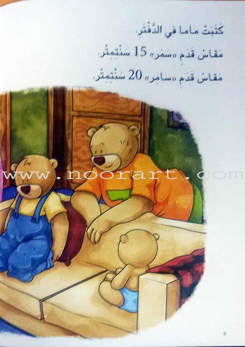 Read with Tamer (Set of 10 Books) اقرأ مع تامر