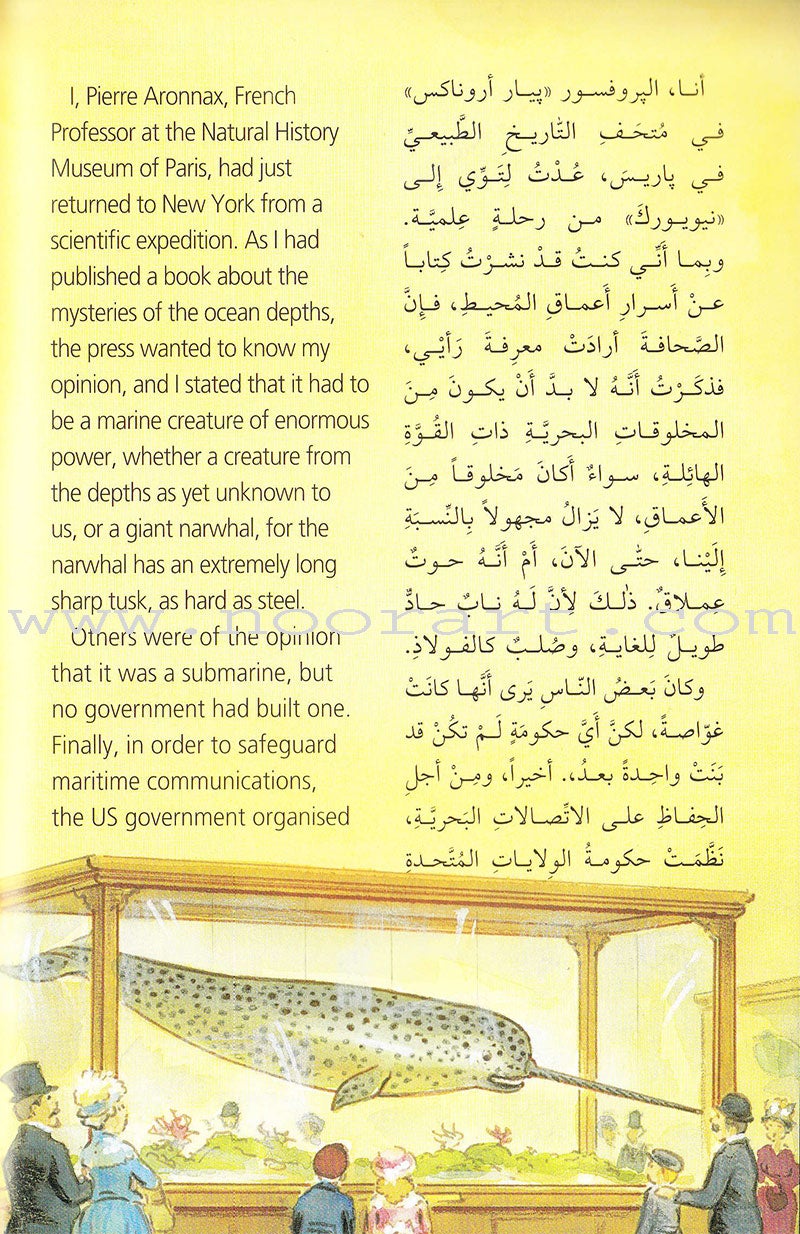 20,000 Leagues Under the Sea عشرون ألف فرسخ تحت البحر