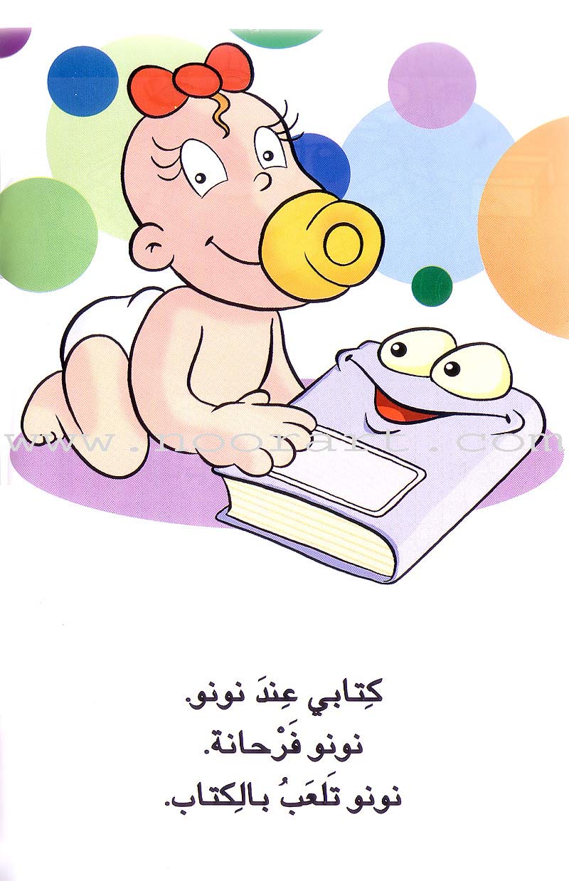 Word, Word Series (7 Books): Level 3 كلمة كلمة