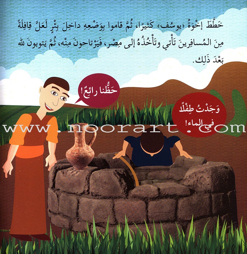 I Am a Muslim Series: Level 2 (Set of 8 Books) سلسة أنا مسلم – مرحلة ثانية