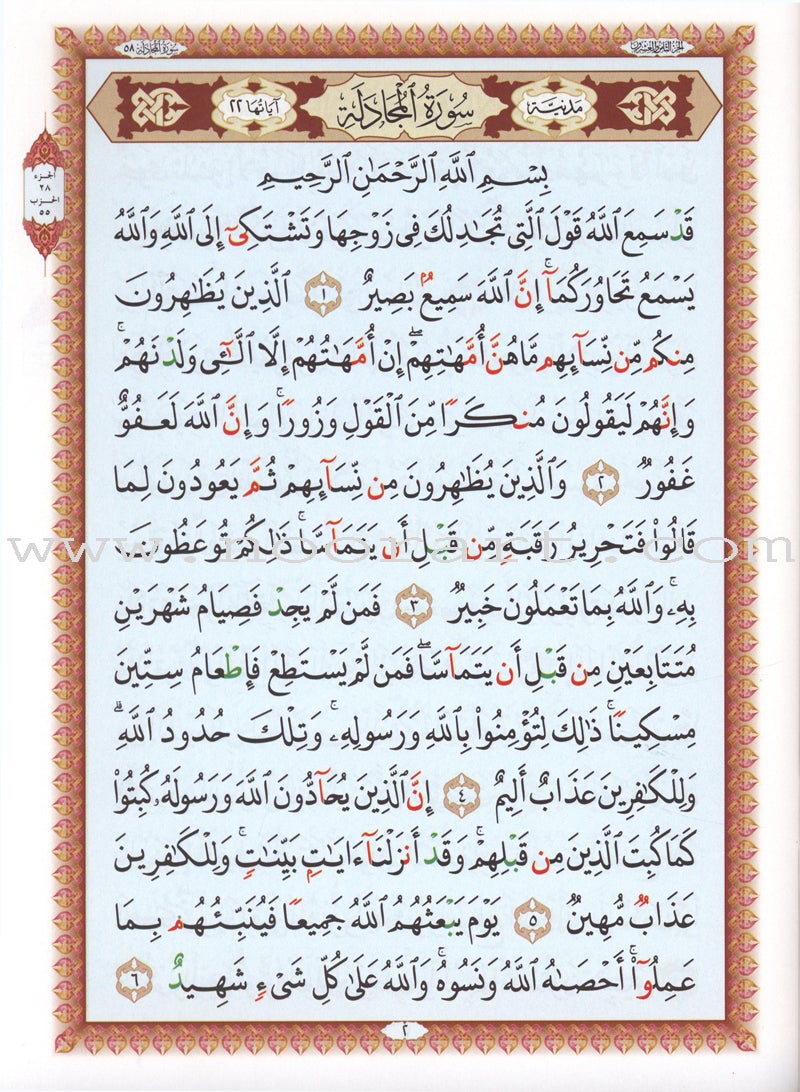Al-Qaidah An-Noraniah (Last Tenth of the Qur'an with Suratul-Fatihah, Book & DVD, Size: 6" X 8")