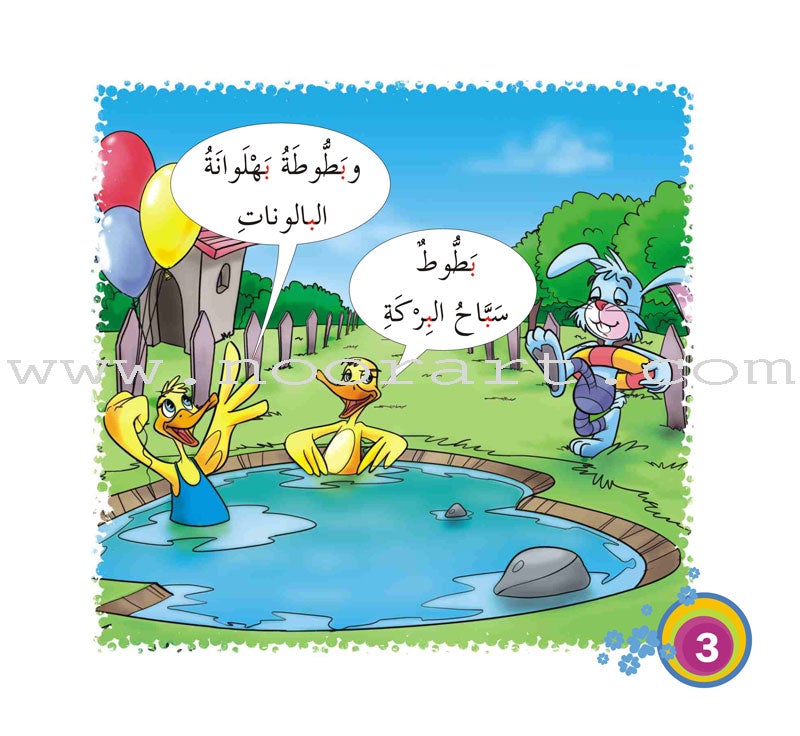 Come On to Reading Series: My First Reading (4 Books) سلسلة هيا إلى القراءة: قراءتي الأولى