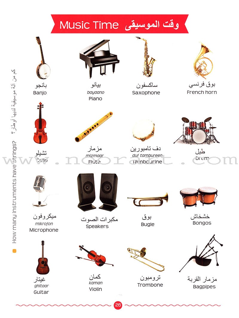 My First Arabic Word