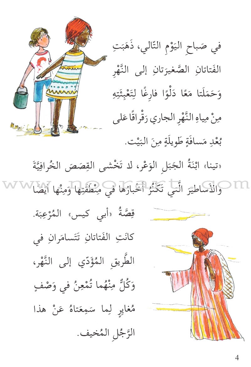 Go Up with Asala Series: Fifth Stage - Beginner (19 books) سلسلة اصعد مع أصالة: المرحلة الخامسة - مبتدىء