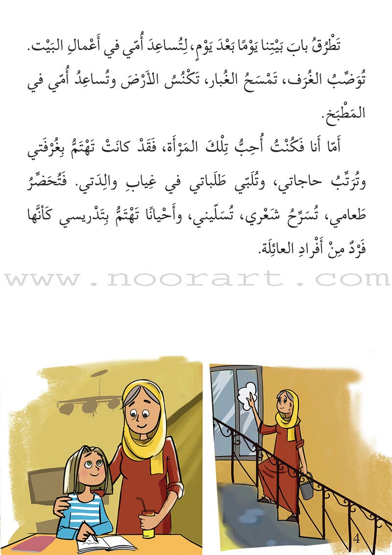 Story and Additional Activity Series (4 Books): Level 4 سلسلة قصة ونشاط إضافي