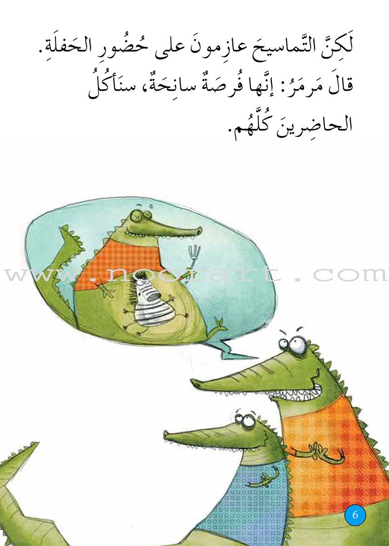 Graded Reading Series - Blue Group: Level 4 (Set of 5 Books) سلسلة القراءة المتدرجة مجموعة اللون الأزرق