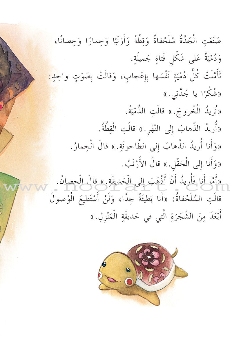 China Wind Stories (set of 8 Books) قصص رياح الصين