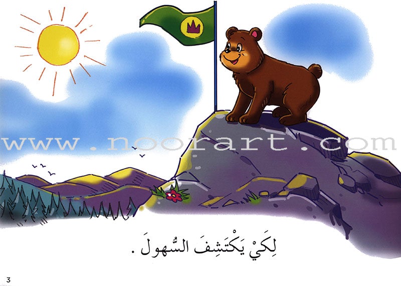 Learning Reading - Group 4 (12 Books, with Interactive CD) تعلم القراءة