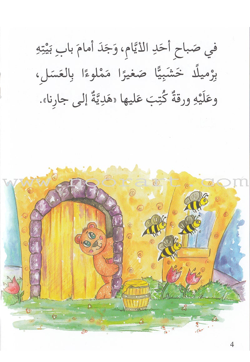 Go Up with Asala Series: Third Stage - Intermediate (Set of 8 books) سلسلة اصعد مع أصالة: المرحلة الثالثة - متوسط