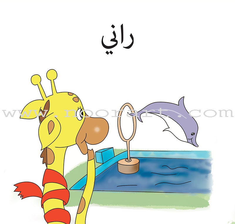 Start and Read Series (set of 28 Books) سلسلة ابدأ واقرأ