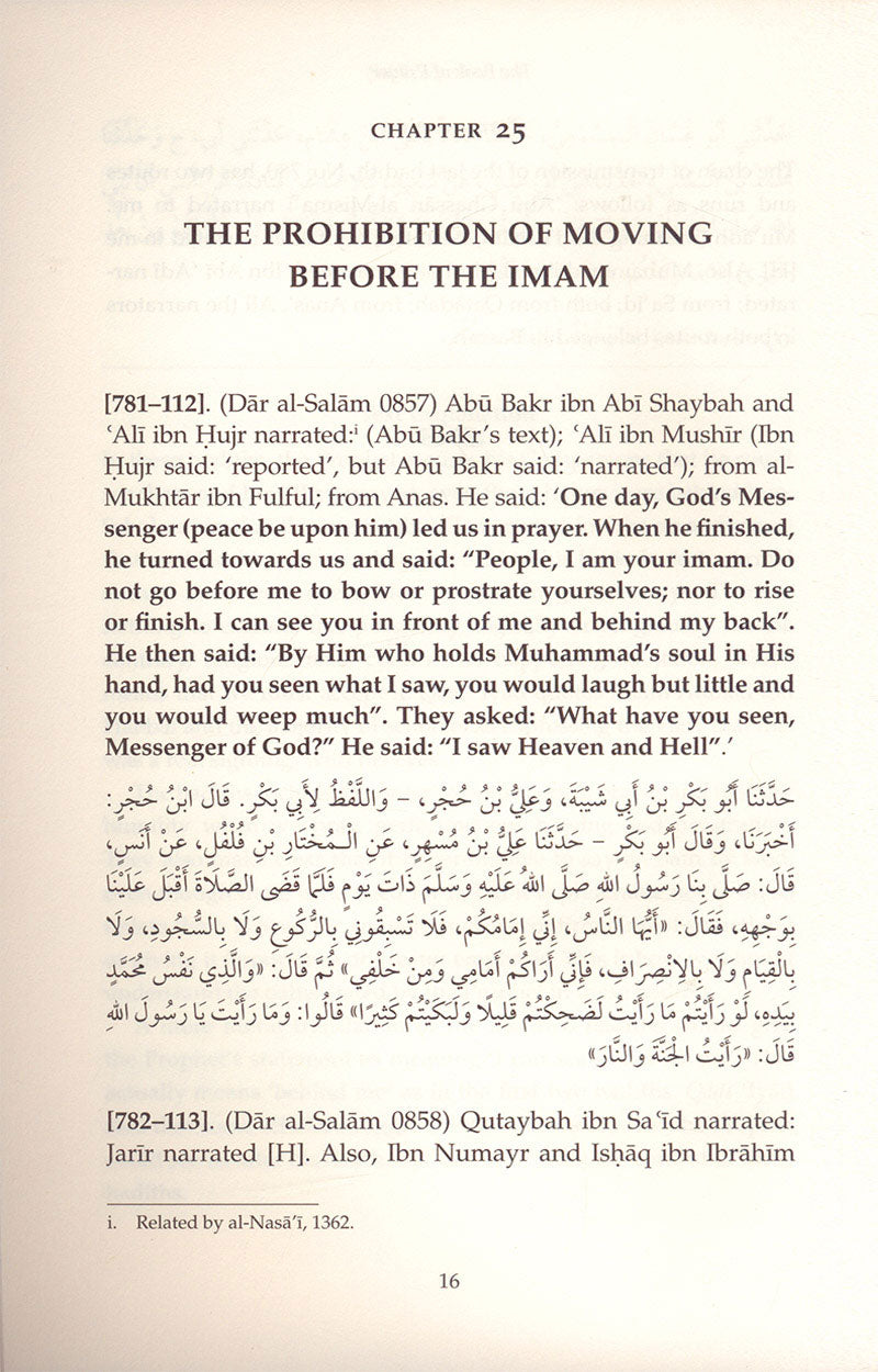 Sahih Muslim: Vol. 4 with the Full Commentary