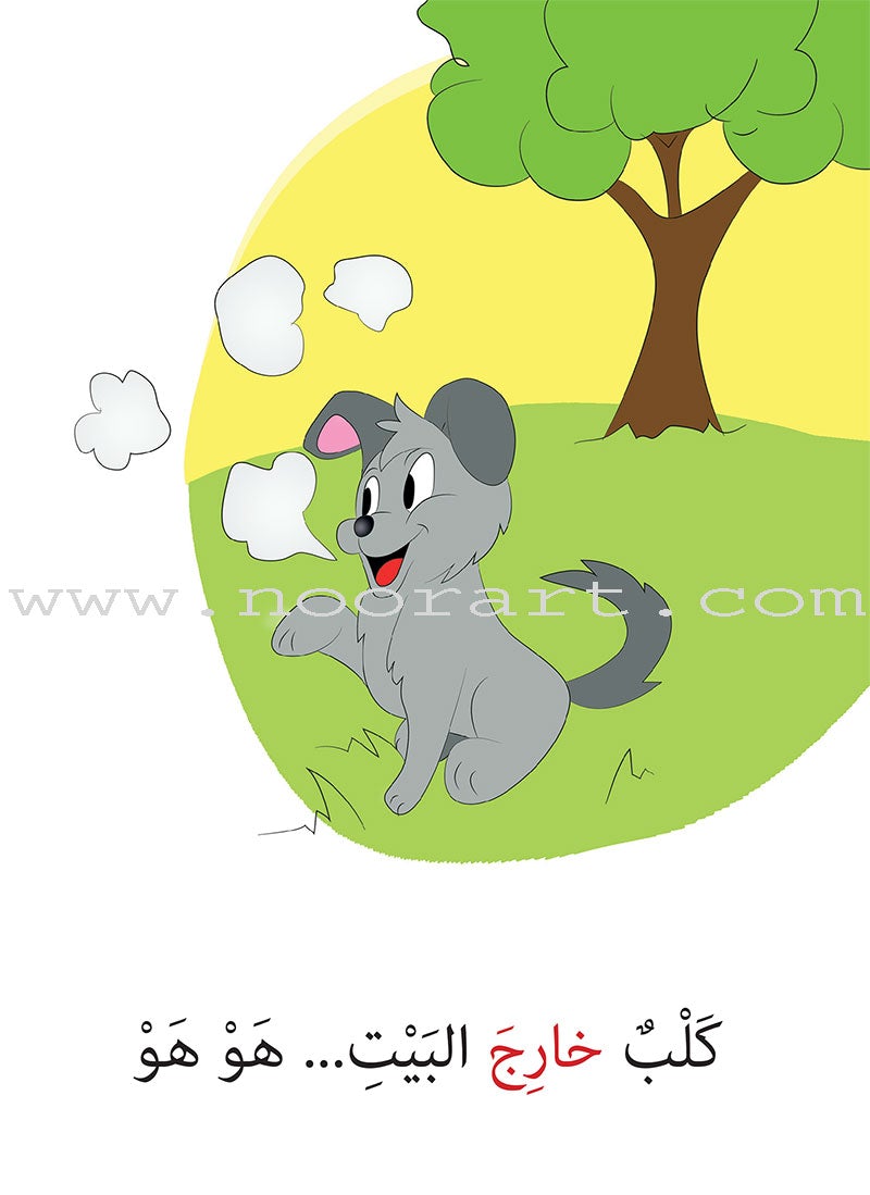 Two Words Series (set of 15 Books) سلسلة كلمتان