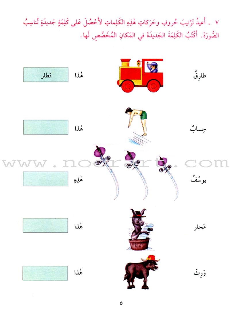 Exciting Grammar: Volume 1 القواعد المشوقة للطلاب