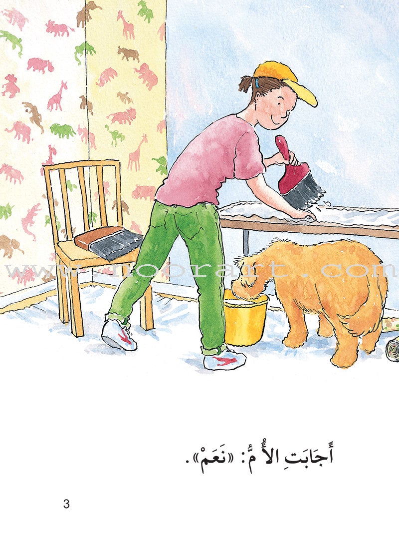 The Useful Reading Series: Level 2 (Set of 4 Books) سلسلة المطالعة المفيدة: المستوى الثاني