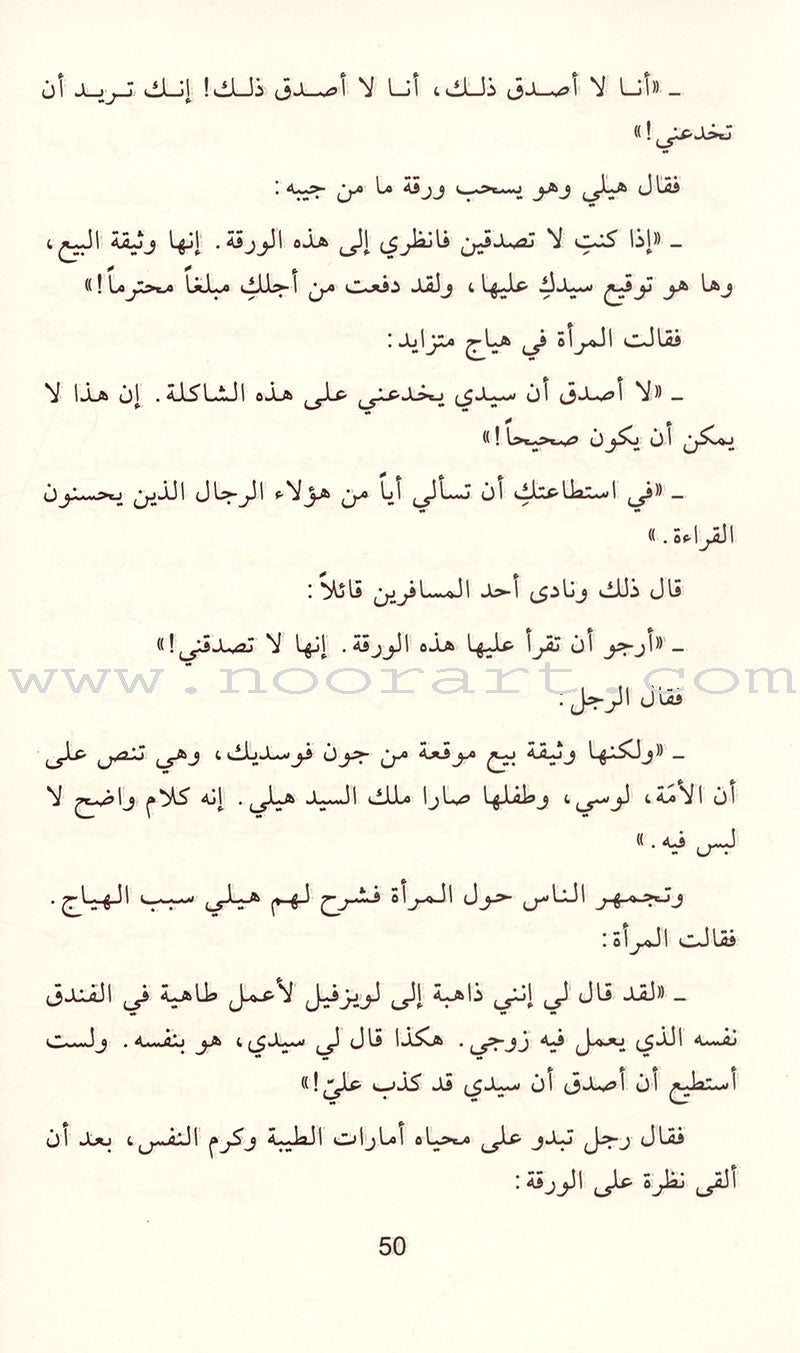 Uncle Tom's Cabin (Hardcover) كوخ العم توم