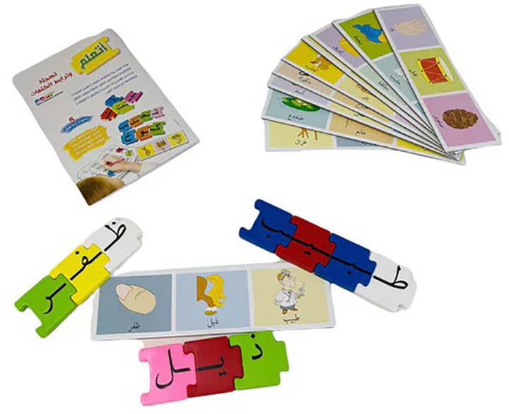 Learn To Spell Puzzle أتعلم تهجئة وترابط الكلمات