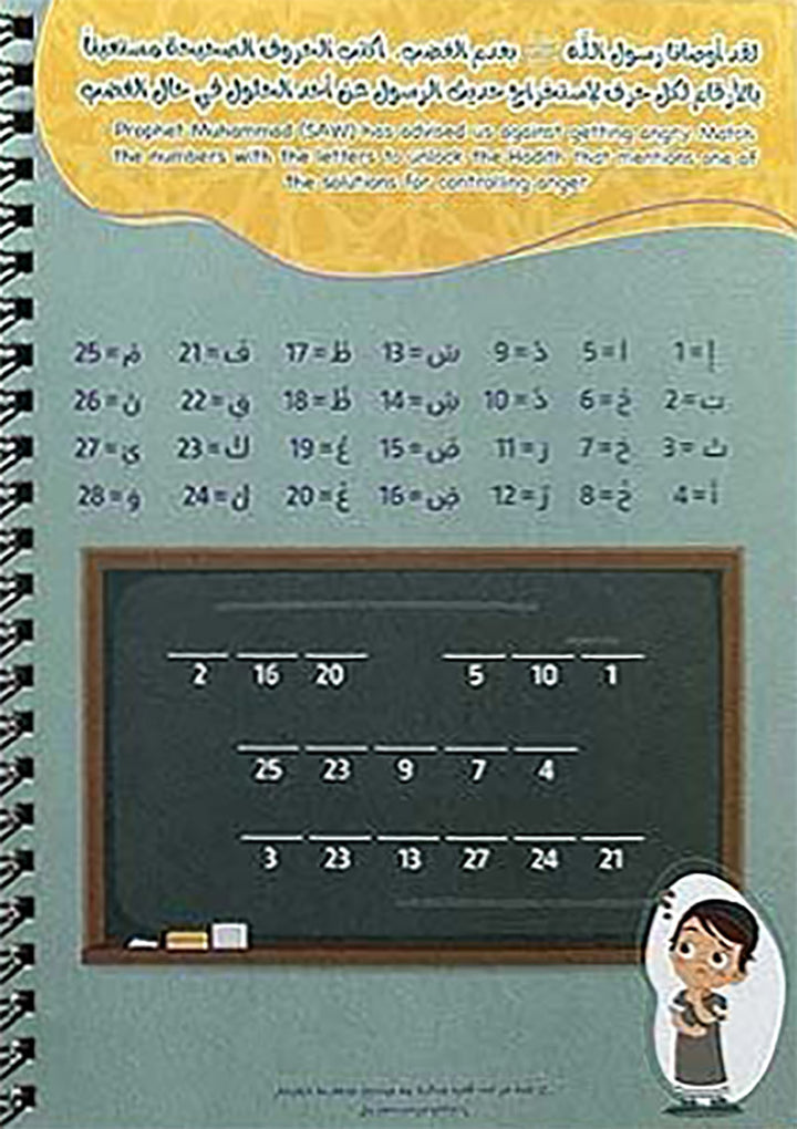 Ramadan Activity and Daily Log Book كتاب أنشطة رمضان