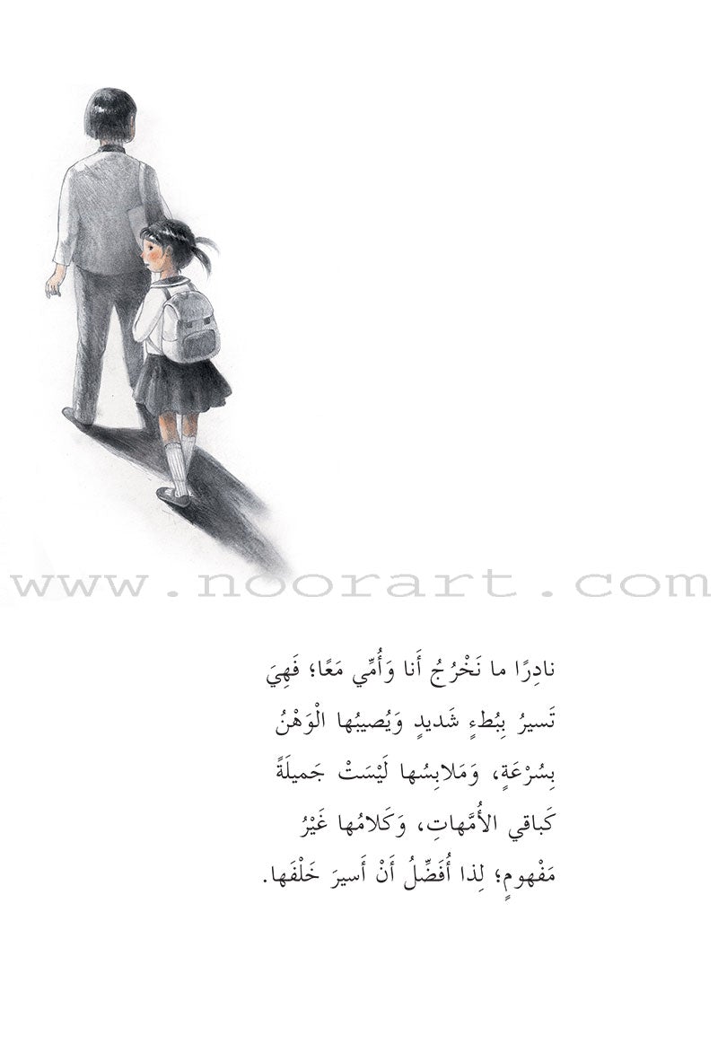 China Wind Stories (set of 8 Books) قصص رياح الصين