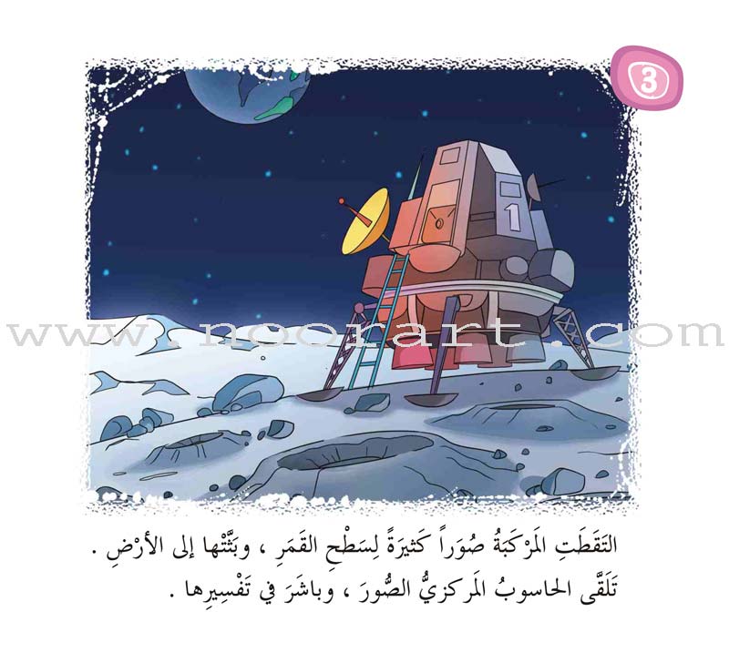 Come On to Reading Series: Reading is My Joy - Level 3 (4 Books) سلسلة هيا إلى القراءة: القراءة متعتي