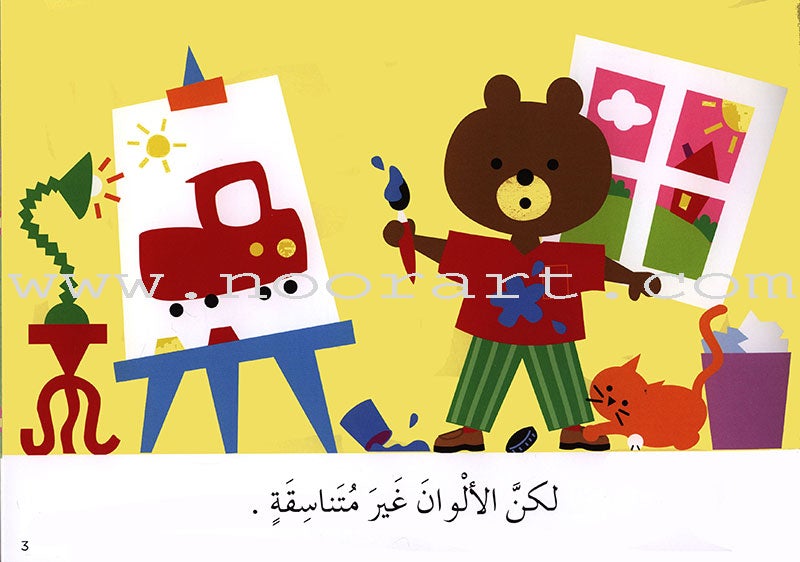 Learning Reading - Group 2 (12 Books, with Interactive CD) تعلم القراءة