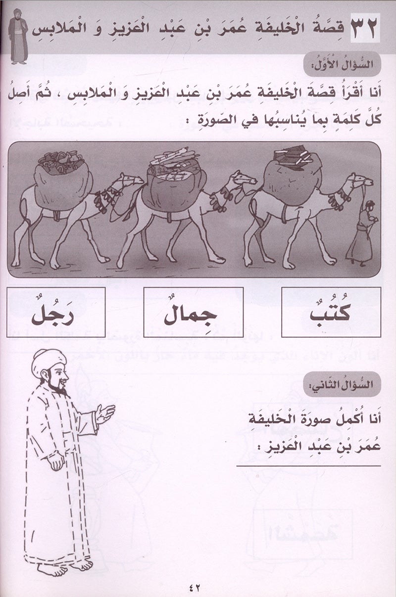 Entertain with Scientists تسلَ مع العلماء