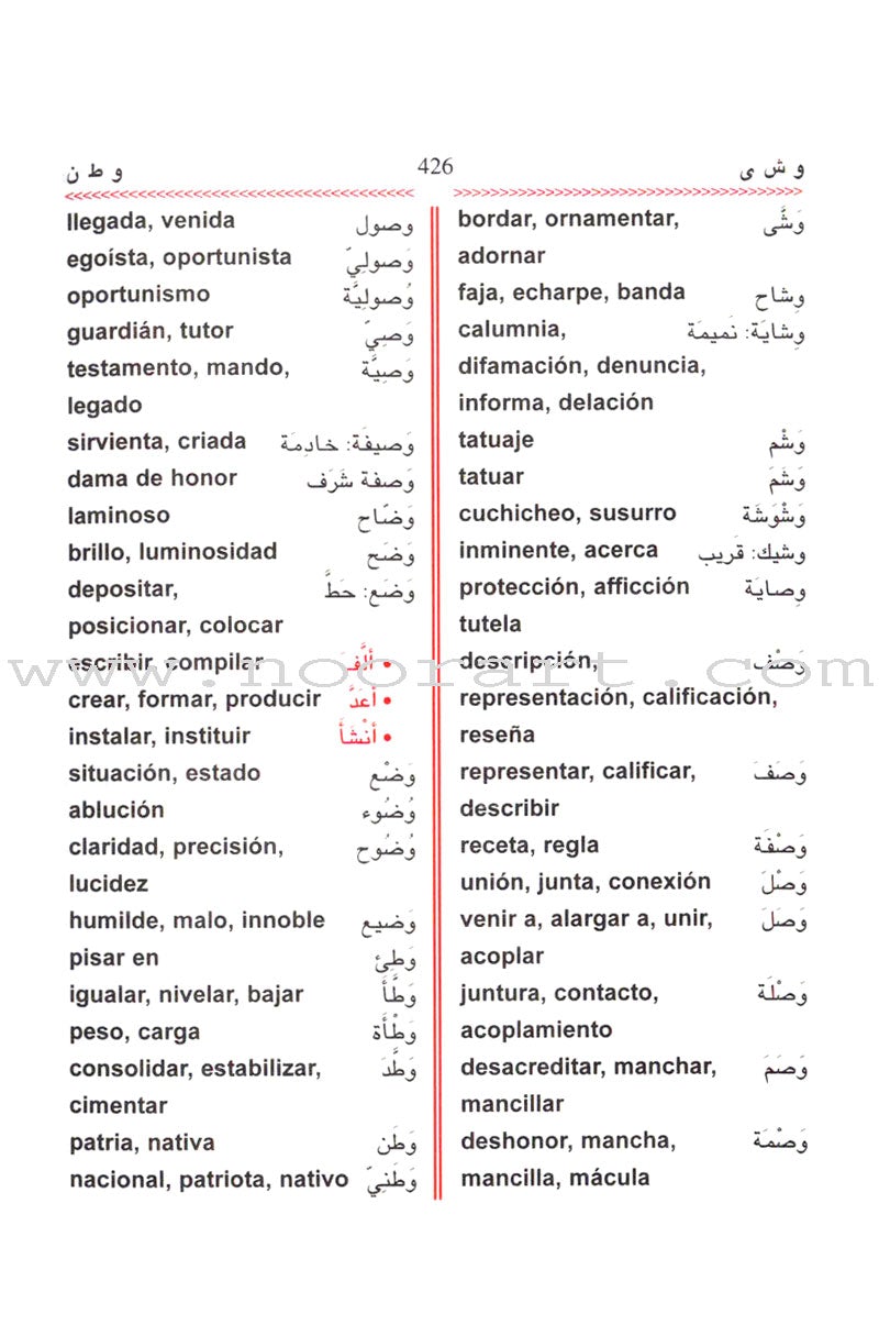 Student Dictionary: Arabic - Spanish