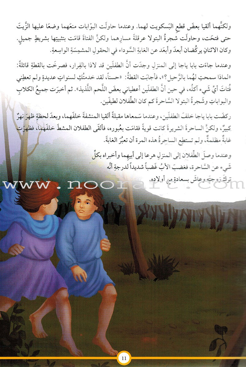 120 Exciting Stories: A Tale from Every Country 120 قصة مشوقة: من كل بلد حكاية