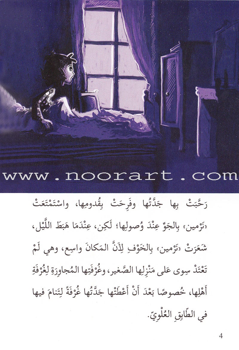 Go Up with Asala Series: Fifth Stage - Advanced (7 books) سلسلة اصعد مع أصالة: المرحلة الخامسة - متقدم