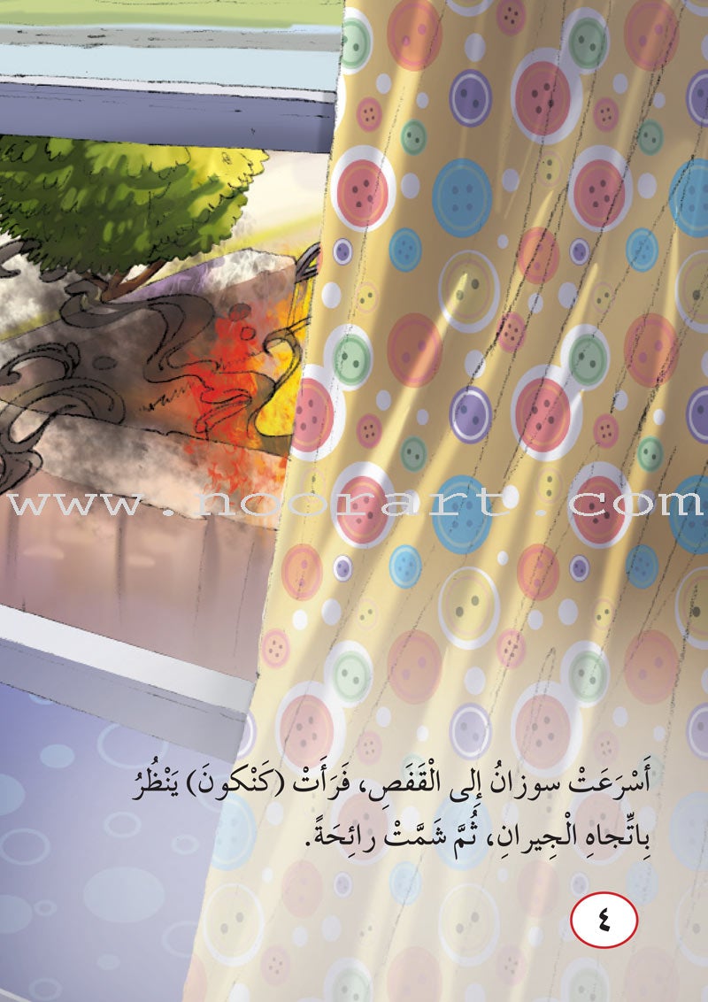 ICO Arabic Stories Box 1 (4 Stories, with 4 CDs)