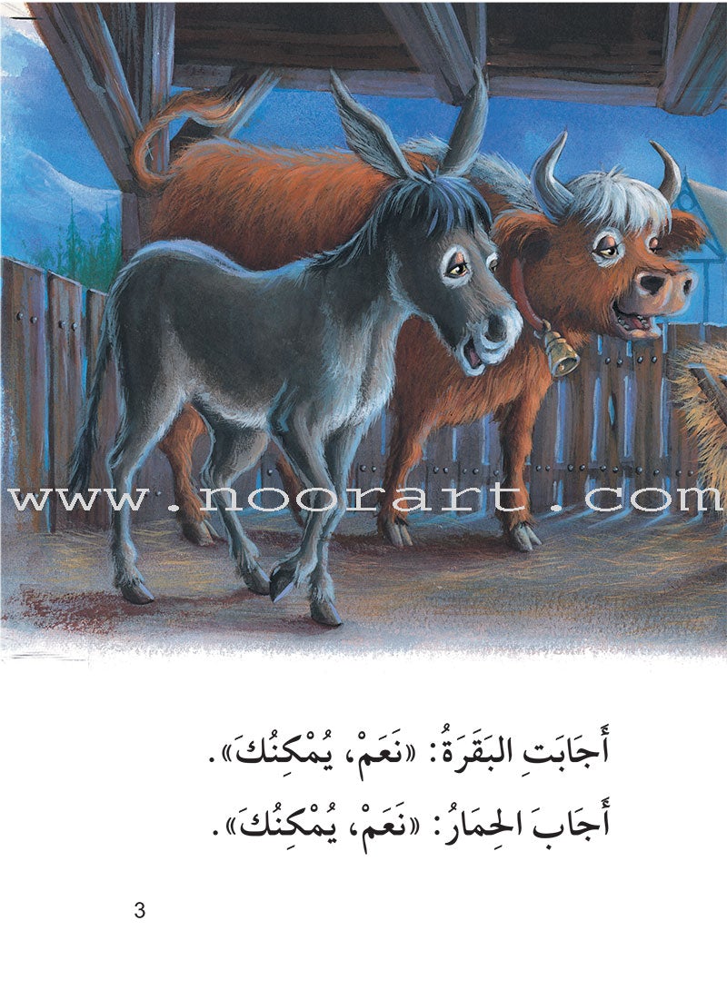 The Useful Reading Series: Level 3 (Set of 8 Books) سلسلة المطالعة المفيدة: المستوى الثالث