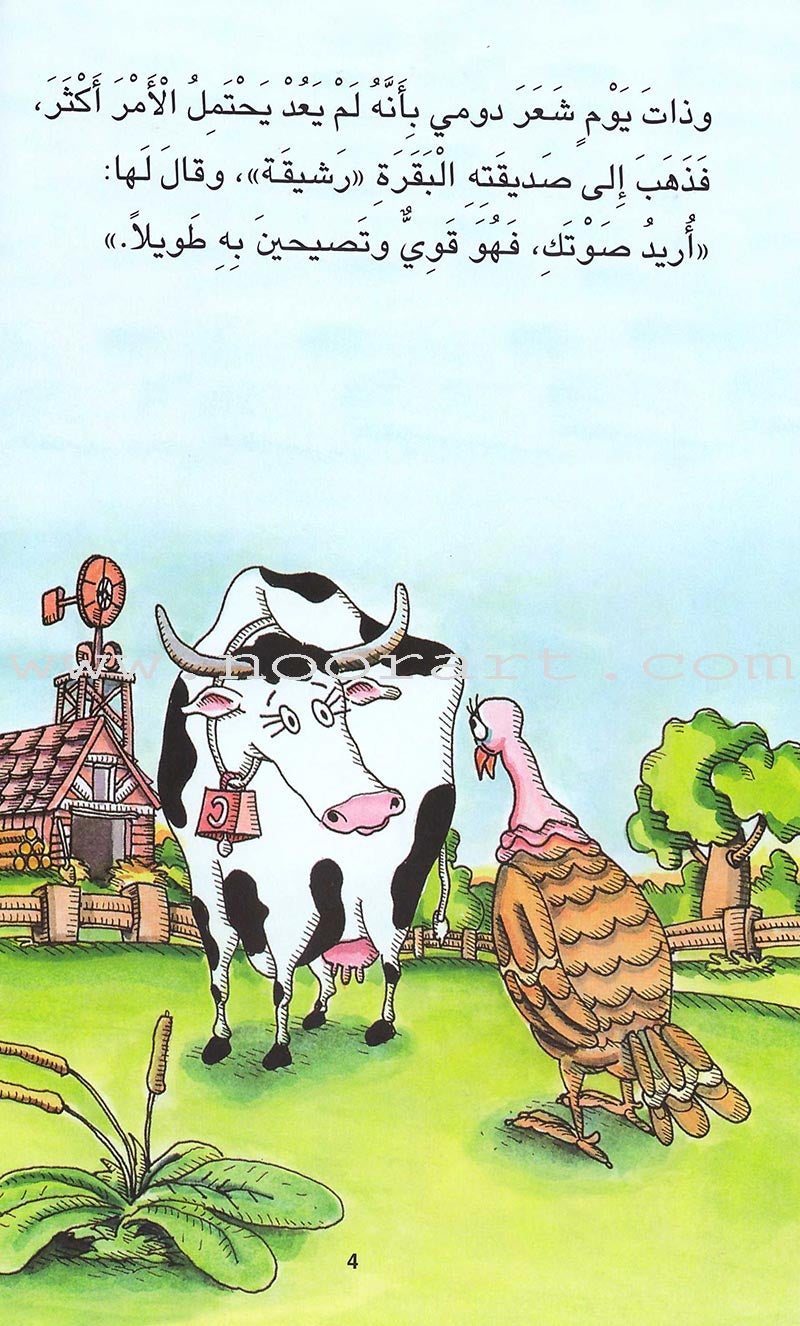 Reading Corner Series: Level 3 (5 Books) سلسلة زاوية القراءة